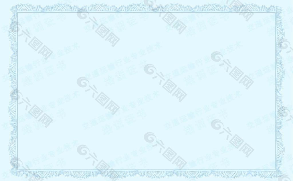 交通運輸行業專業培訓