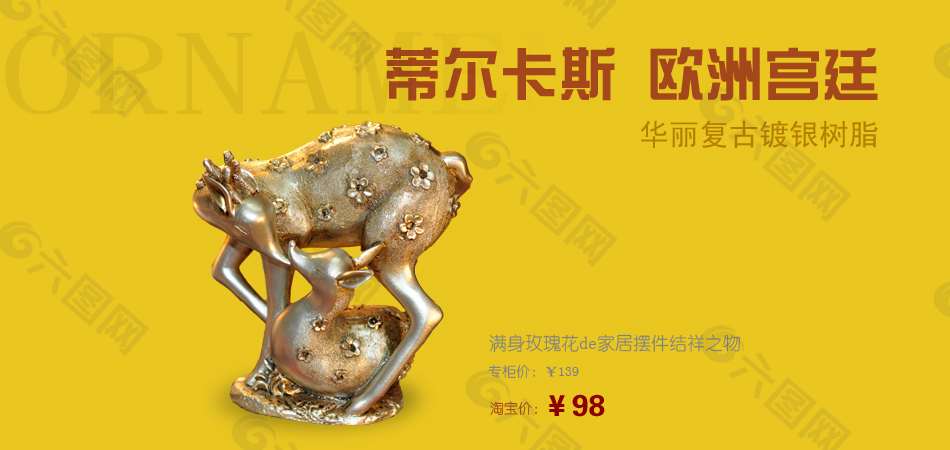 淘寶促銷海報(bào)