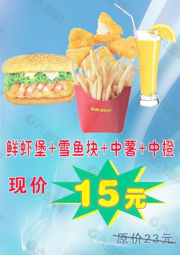 漢堡優惠宣傳單圖片