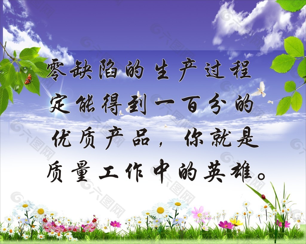 蓝天展板