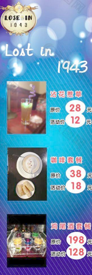酒吧海報(bào)圖片