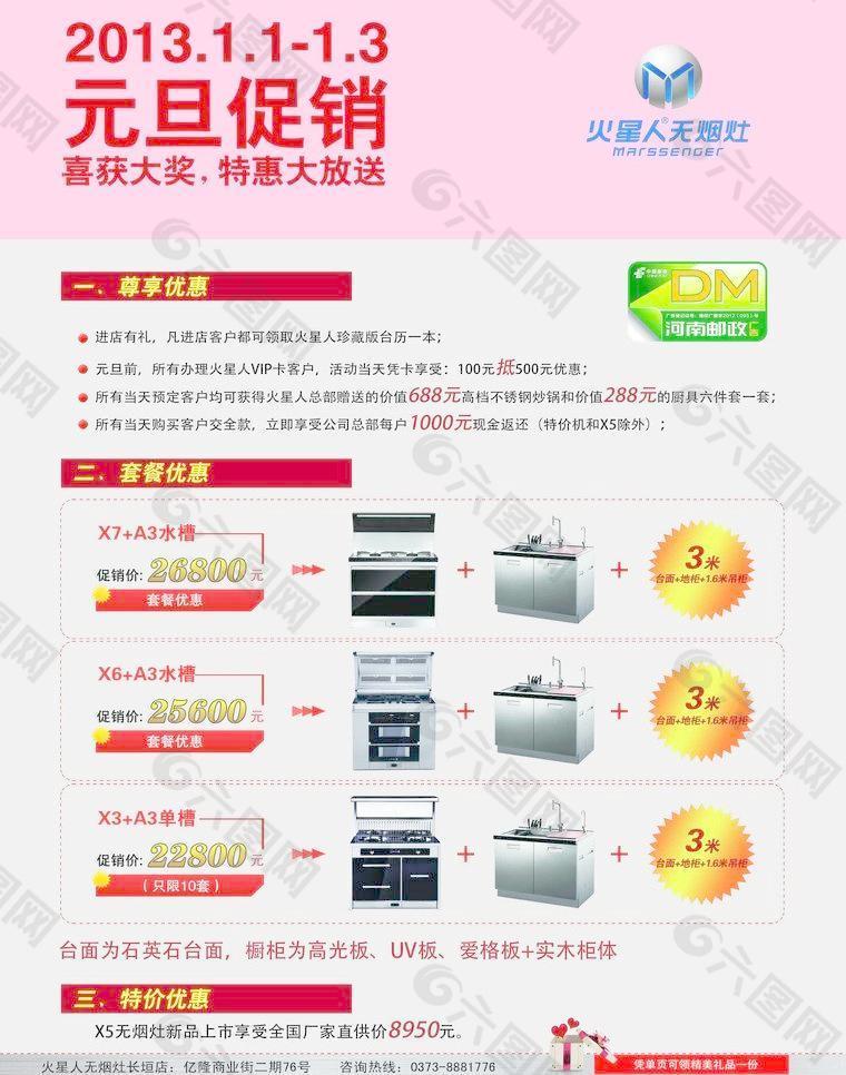 火星人无烟灶图片