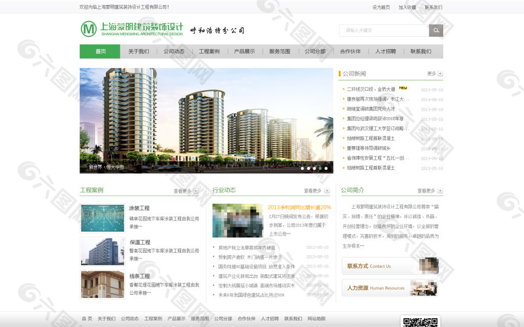 建筑公司網(wǎng)站