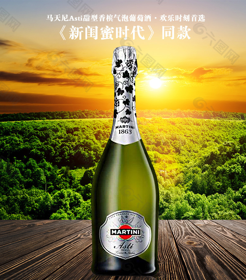 紅酒詳情海報(bào)圖