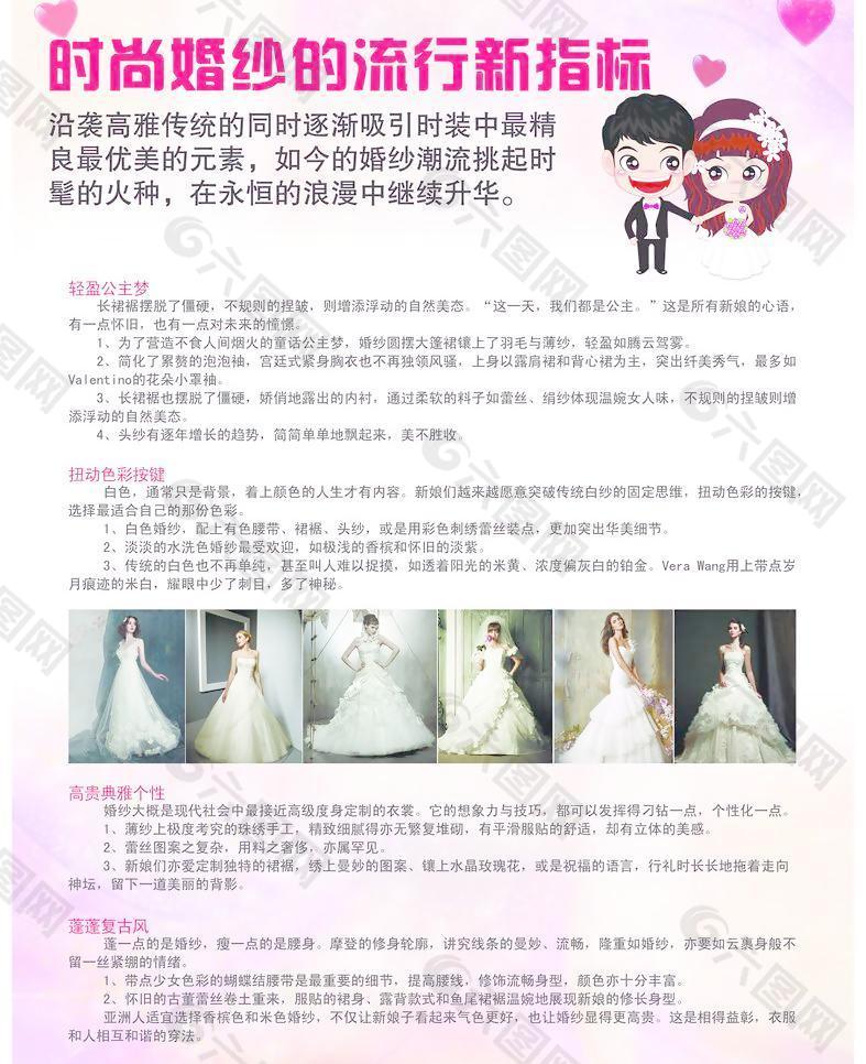 結(jié)婚婚紗圖片