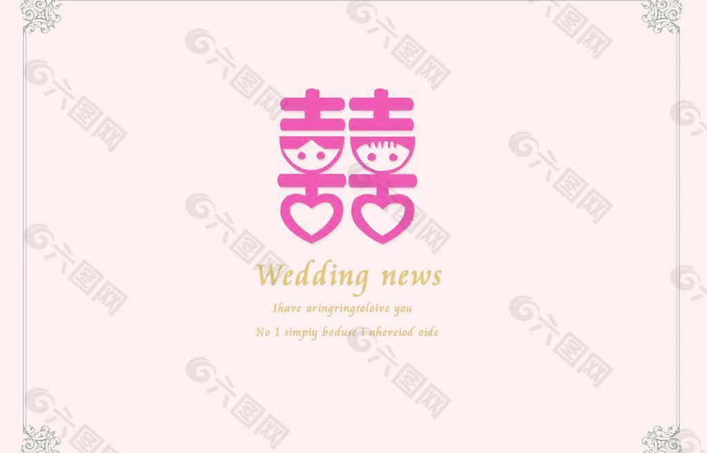 結(jié)婚背景設(shè)計(jì)圖片