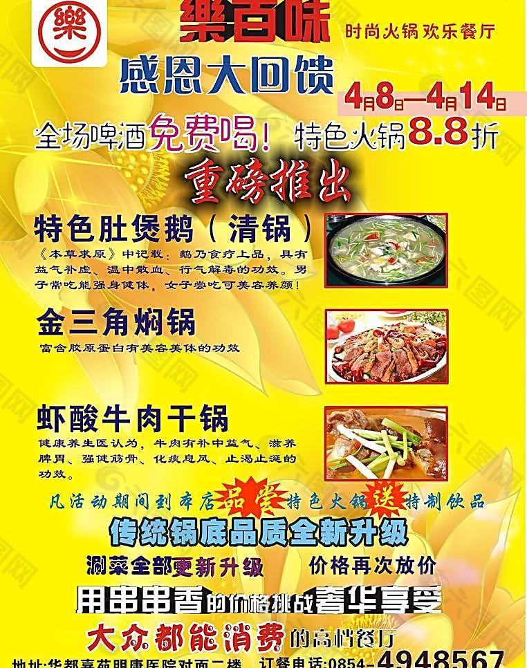 感恩大回饋