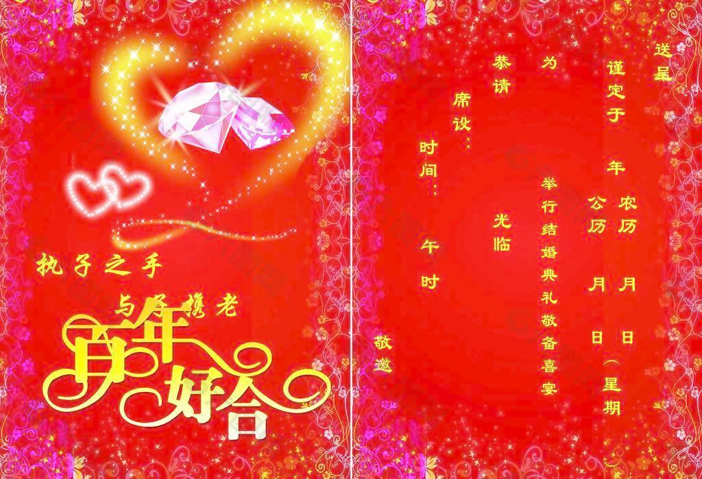 請柬圖片