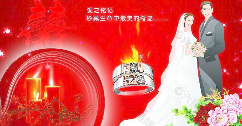 結(jié)婚圖片