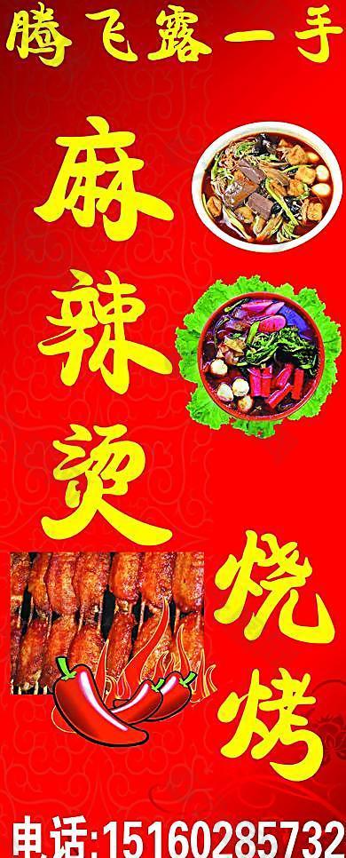 麻辣燙燈箱