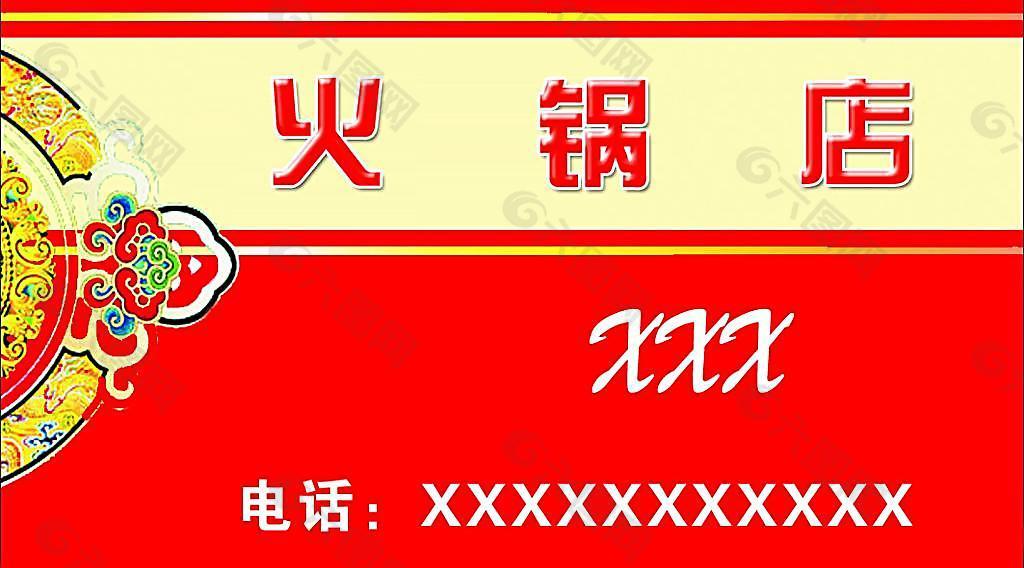 飯店名片(底圖為整張位圖)