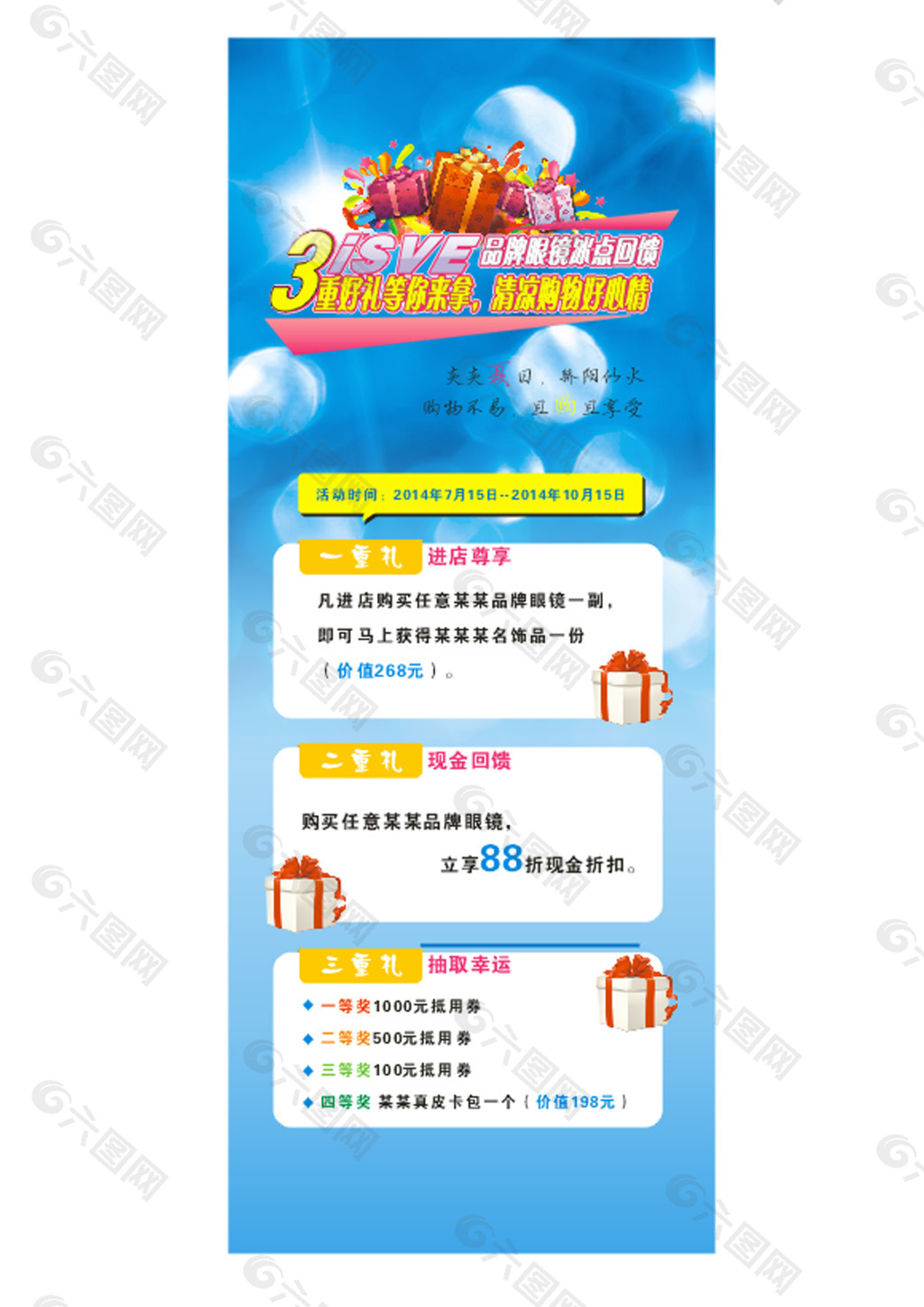 清爽夏日易拉寶
