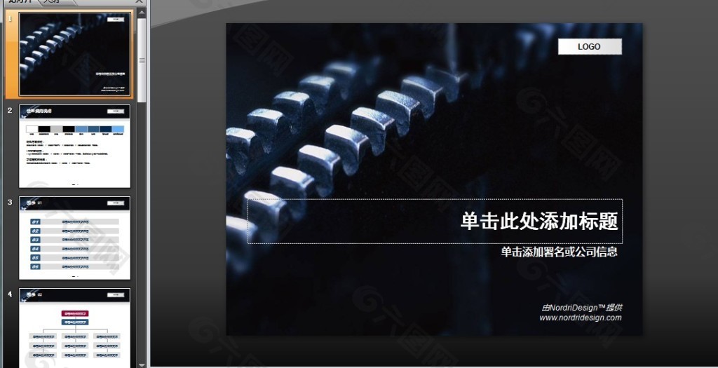 黑色工業齒輪背景PPT模板