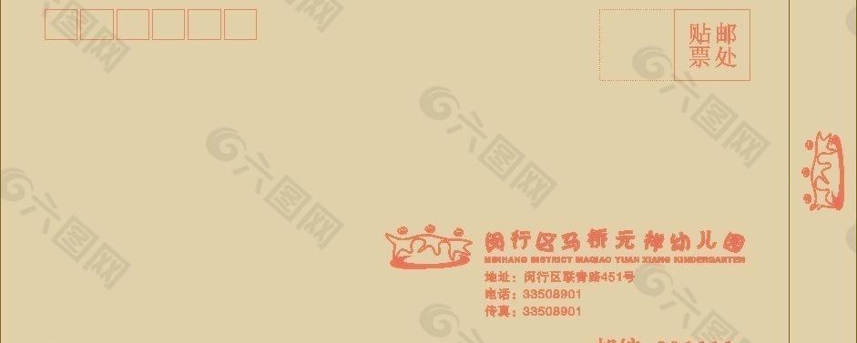 信封牛皮紙