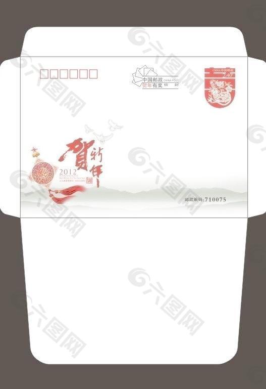 信封模板