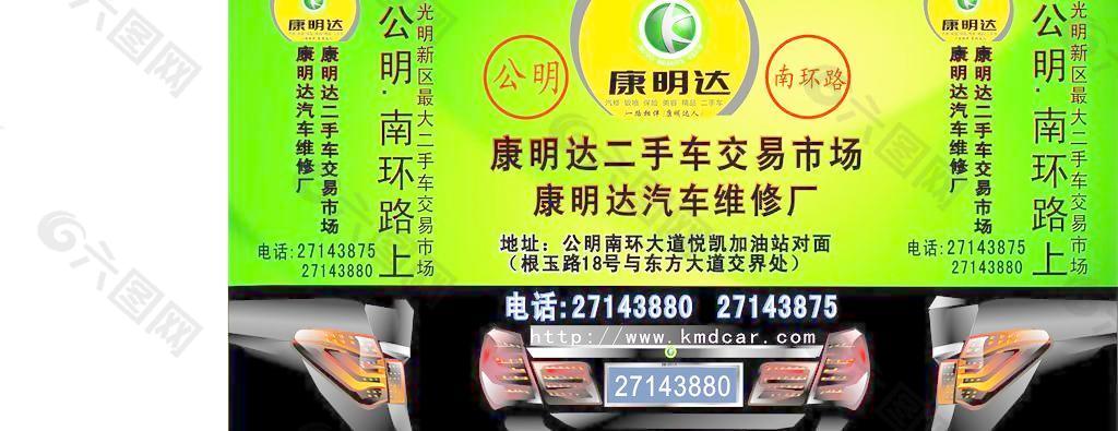 三輪車(chē)車(chē)貼