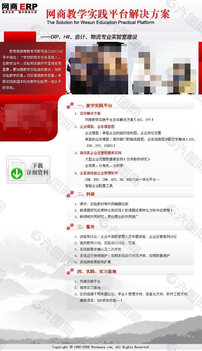 教學網站