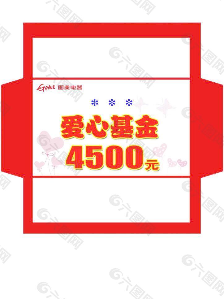信封外包裝