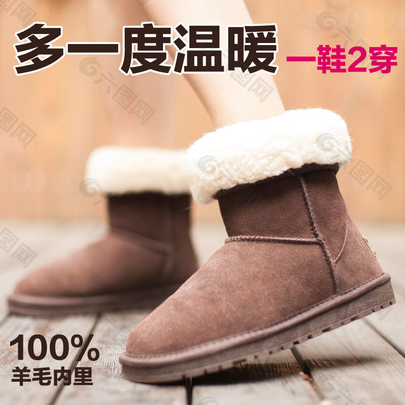 雪地靴圖