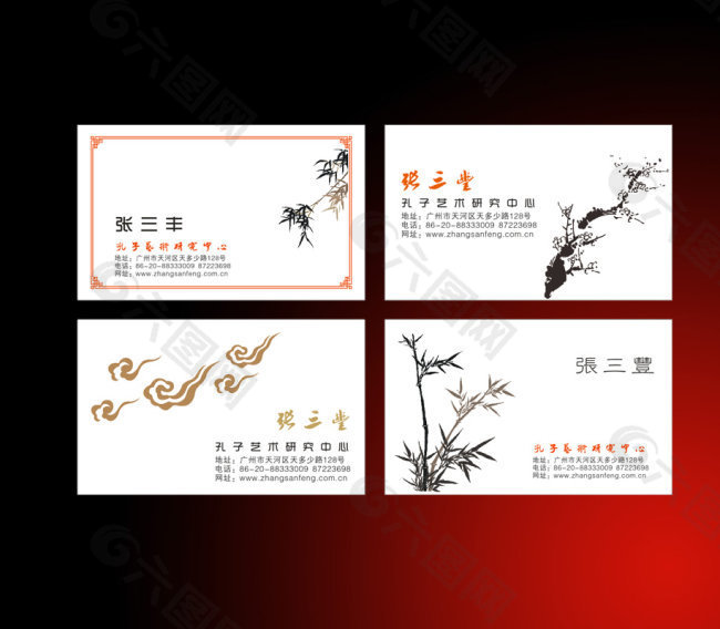 中国传统名片