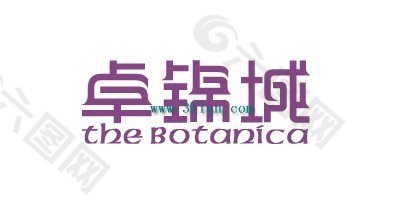 卓錦城
