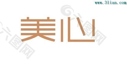 美心