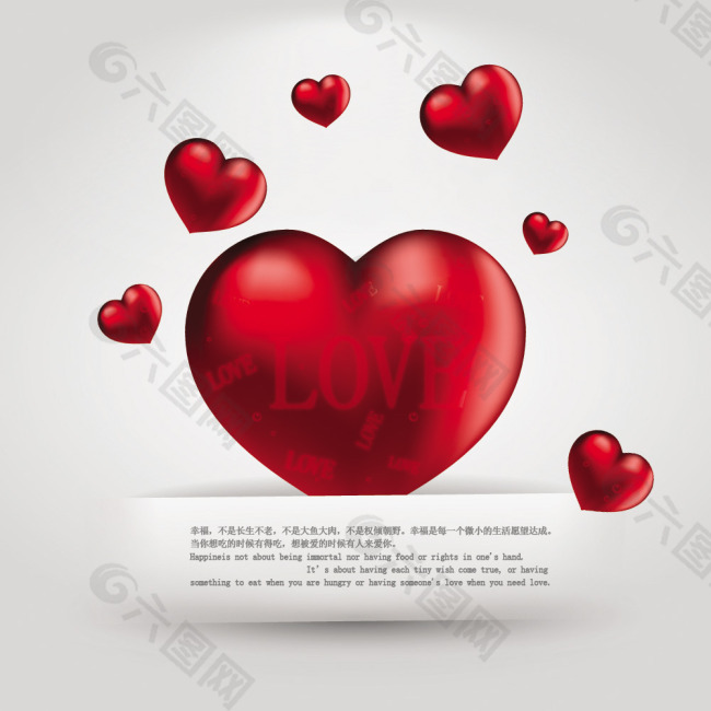 浪漫情人節(jié)素材