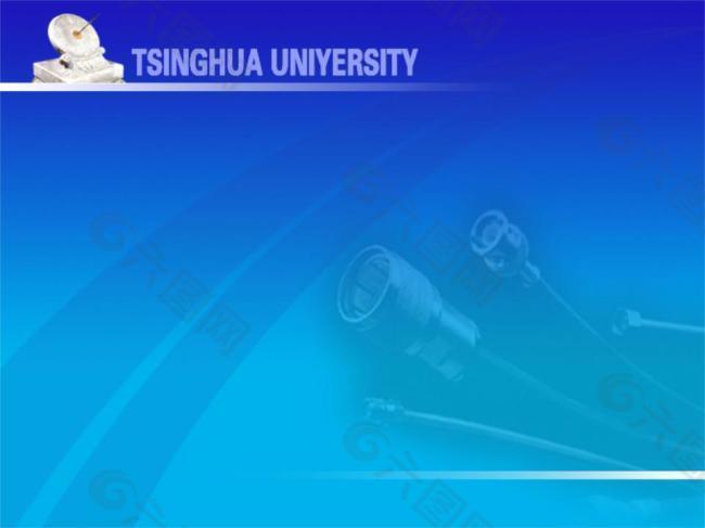 清華大學ppt模板