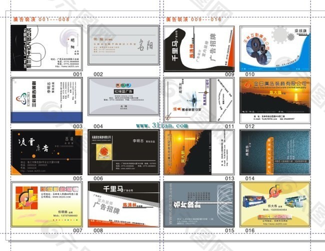 矢量廣告裝璜名片模板