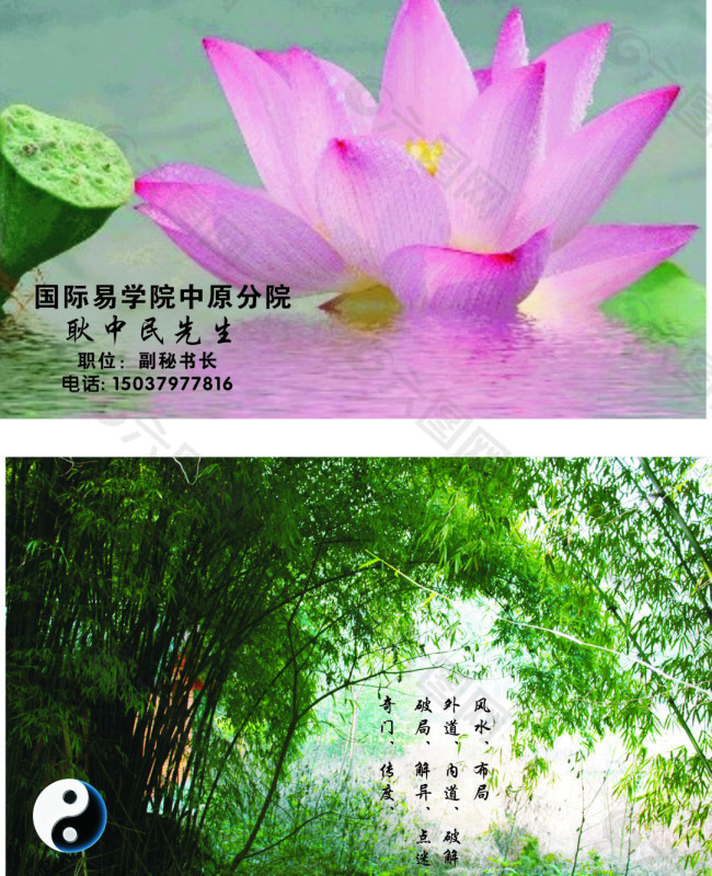 八卦名片