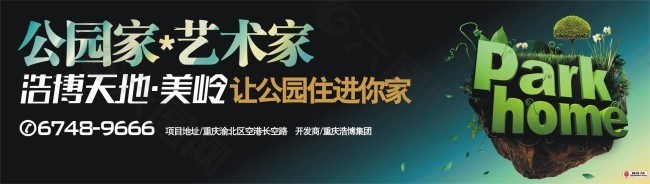 浩博天地戶外03
