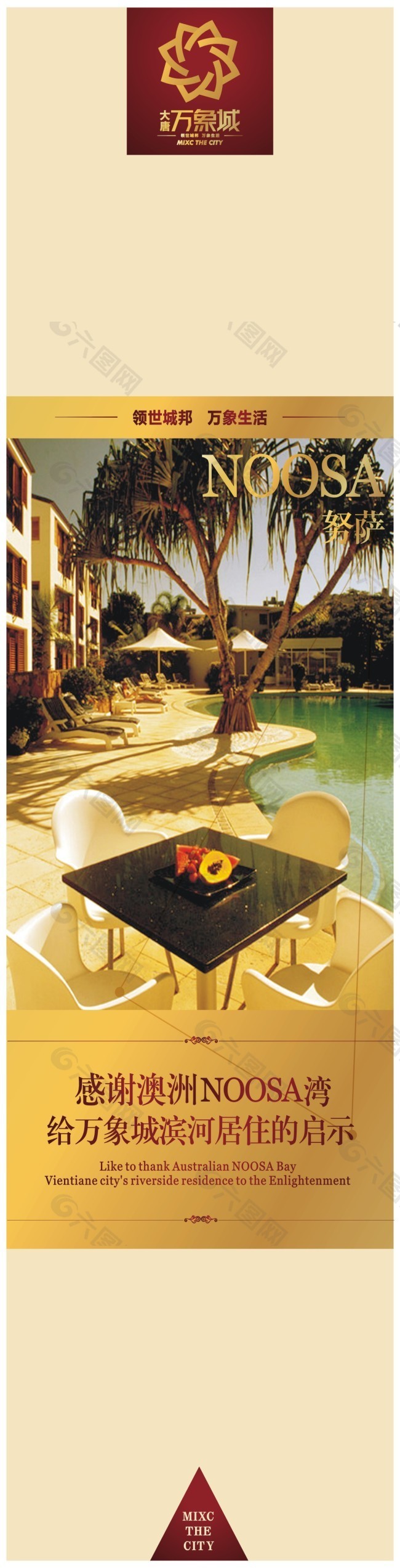 花園展板設(shè)計