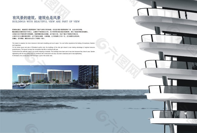 曦島花園畫冊2