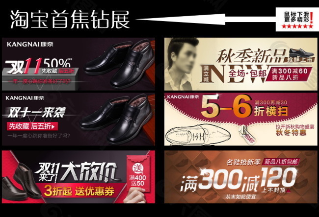男鞋廣告