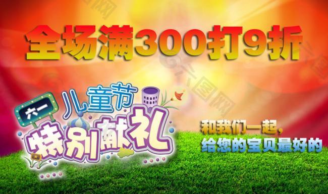淘寶寶貝psd海報特別獻(xiàn)禮
