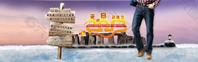 淘寶寶貝psd海報(bào)男裝夏日牛仔褲