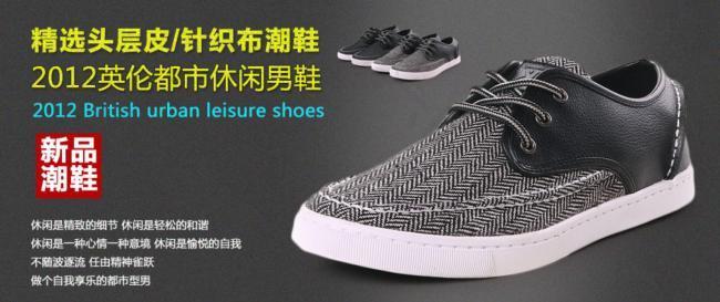 淘寶寶貝psd海報(bào)都市休閑男鞋