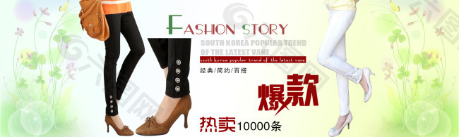 春季女褲海報設(shè)計