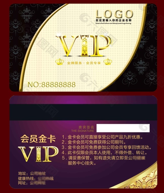 健康美容機構VIP貴賓卡會員卡設計