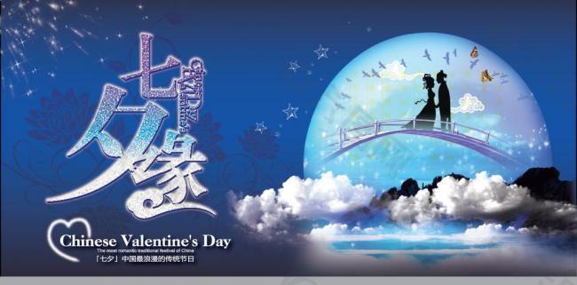 七夕图片