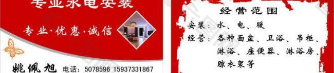 專業水電安裝圖片