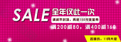 名媛坊促銷海報