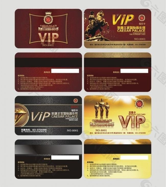 vip卡 貴賓卡 ktv圖片