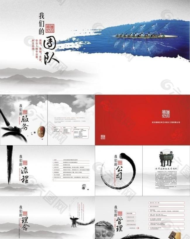 企业文化宣传画册图片