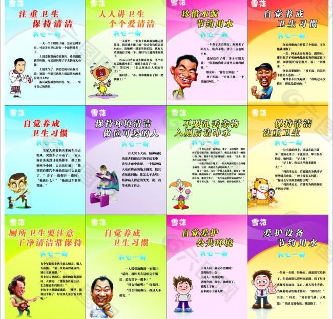 搞笑標語 廁所文化 笑話大全圖片