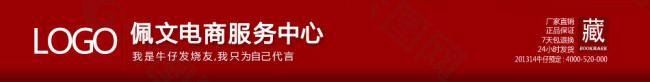 配文商務(wù)中心店招廣告