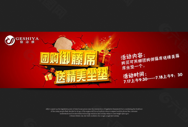 淘寶天貓團(tuán)購藤席送坐墊