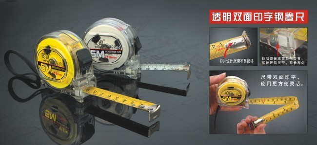 透明雙面印字剛卷尺