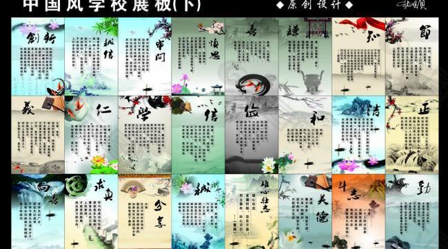 中国风学校展板图片