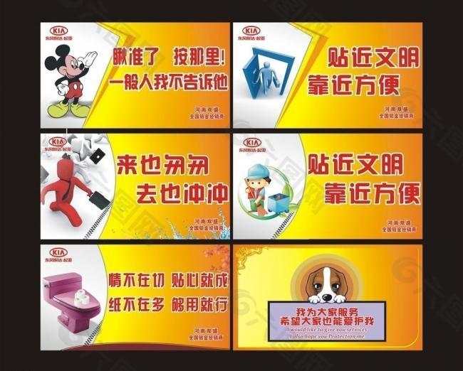 廁所標語圖片